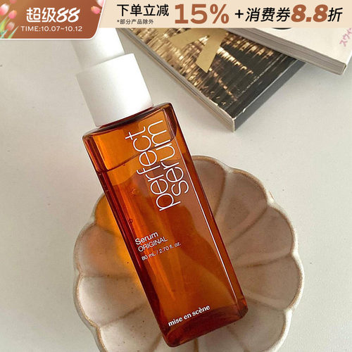 保税区韩国爱茉莉护发精油