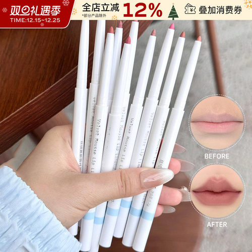 丝绒慕斯口红唇线笔JILLLEEN