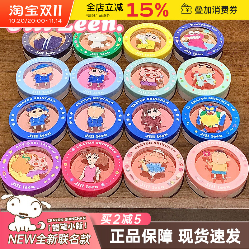 JILLLEEN蜡笔小新单色腮红正品