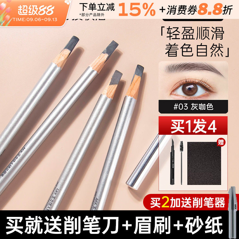AKK砍刀眉笔野生眉化妆师图片
