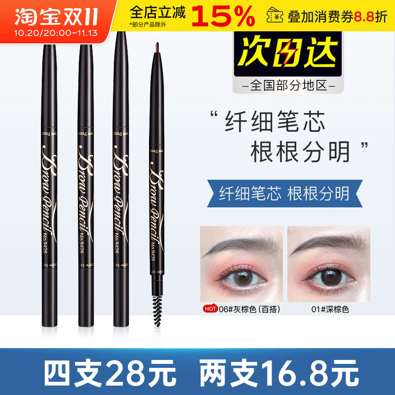 卡其卡奇色彩极细眉笔眉粉根根分明野生眉持久棕色双头自然正品