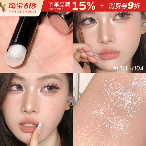 Joocyee/酵色钻石高光棒爆闪