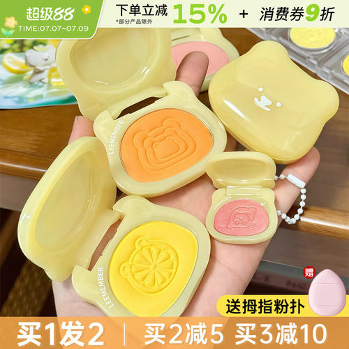 LEEMEMBER荔萌柠檬梦核多用粉膏
