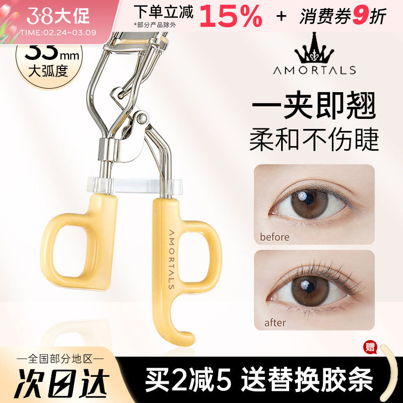 尔木萄飞天卷翘睫毛夹持久定型自然广角太阳花新款葡新手夹睫毛女