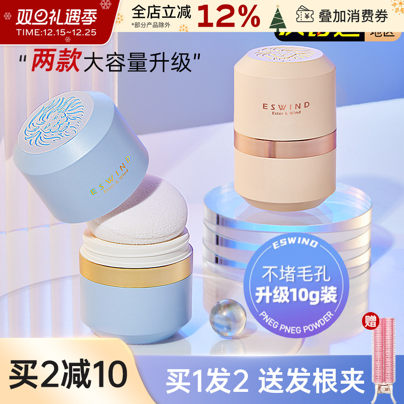 eswind/伊风蓬蓬粉蓬松油头