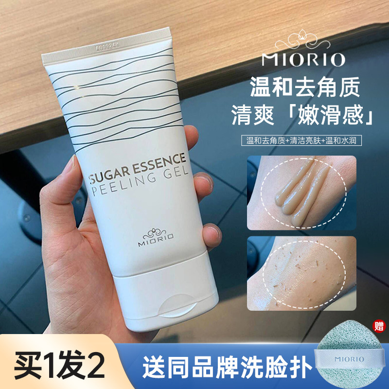 韩国米澳拉miorio黄糖去角质面部女去死皮脸部深层洁面啫喱磨砂膏