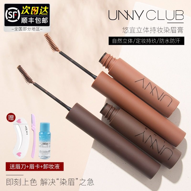 染眉膏不脱色素材模板 染眉膏不脱色图片下载 小麦优选