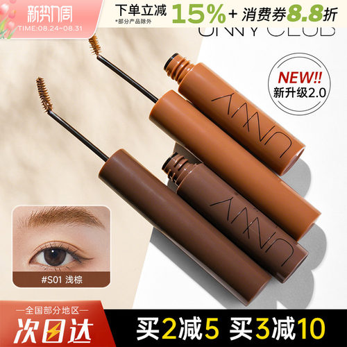unny染眉膏持久一字眉眉粉