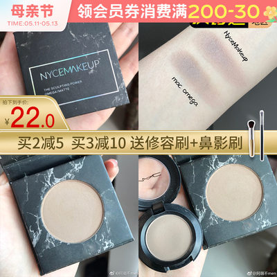 nycemakeup灰棕调鼻影kawt905替