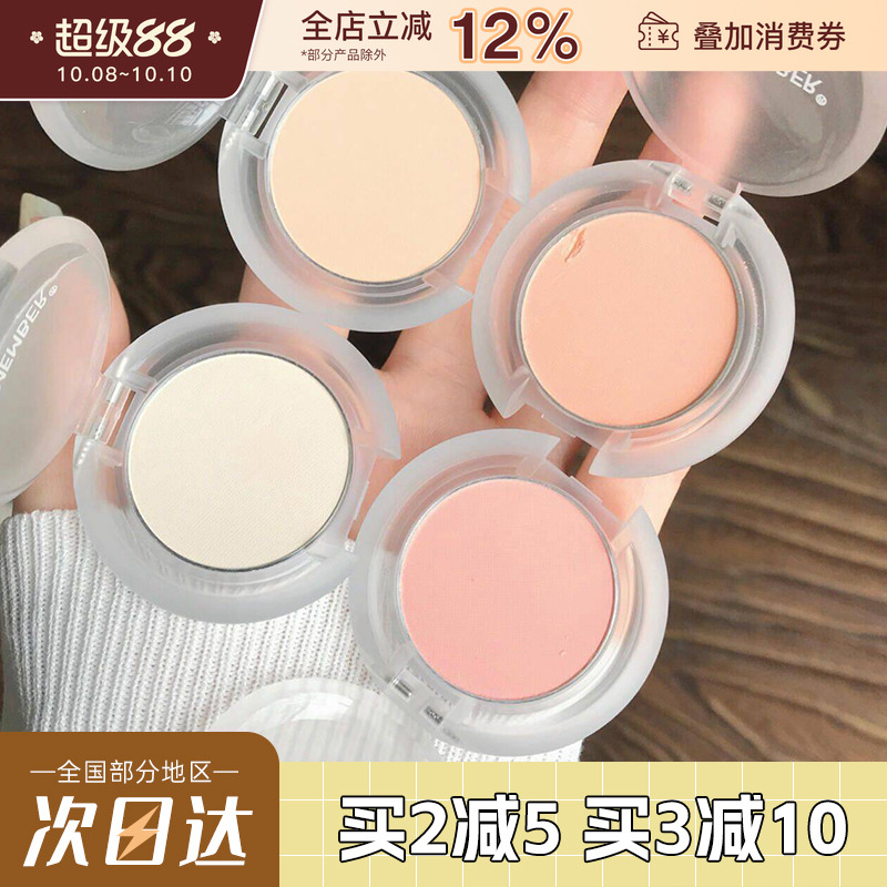 LEEMEMBER/荔萌荔曼哑光高光