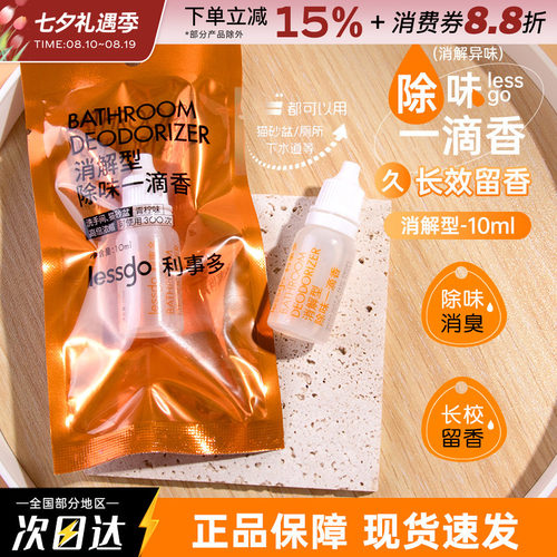 lessgo一滴香厕所猫砂盆