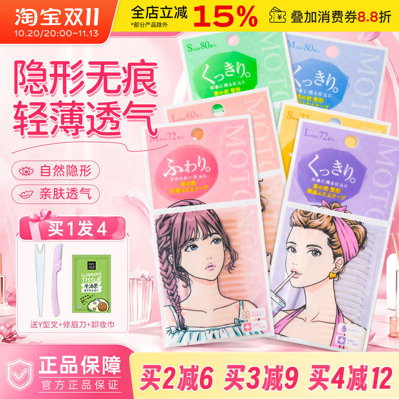 素之然双眼皮贴女自然超粘隐形无痕蕾丝单面双面肿眼泡橄榄专用