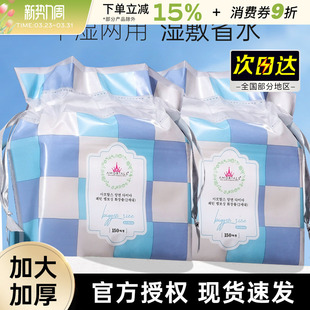尔木萄化妆绵加厚绵片湿敷省水脸部专用干湿两用卸妆绵葡正品 女