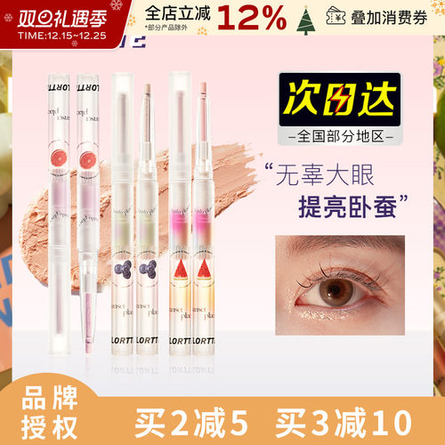 花洛莉亚高光眼影笔珠光