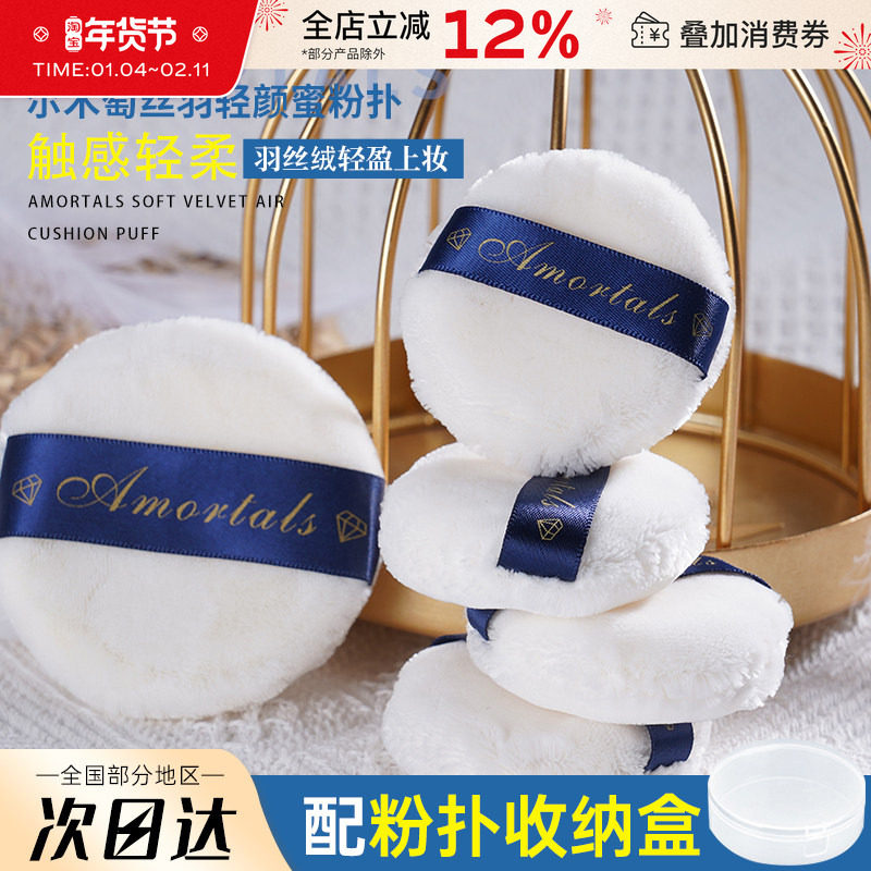 尔木萄散粉粉扑蜜粉定妆专用粉饼气垫女超大植绒不吃粉官方尔木葡,彩妆/香水/美妆工具,美妆蛋/扑/海绵,淘宝优惠券,粉丝福利购,淘宝优惠卷