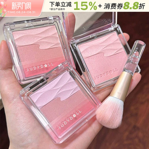 JudydoLL橘朵水缎光腮红双色显白