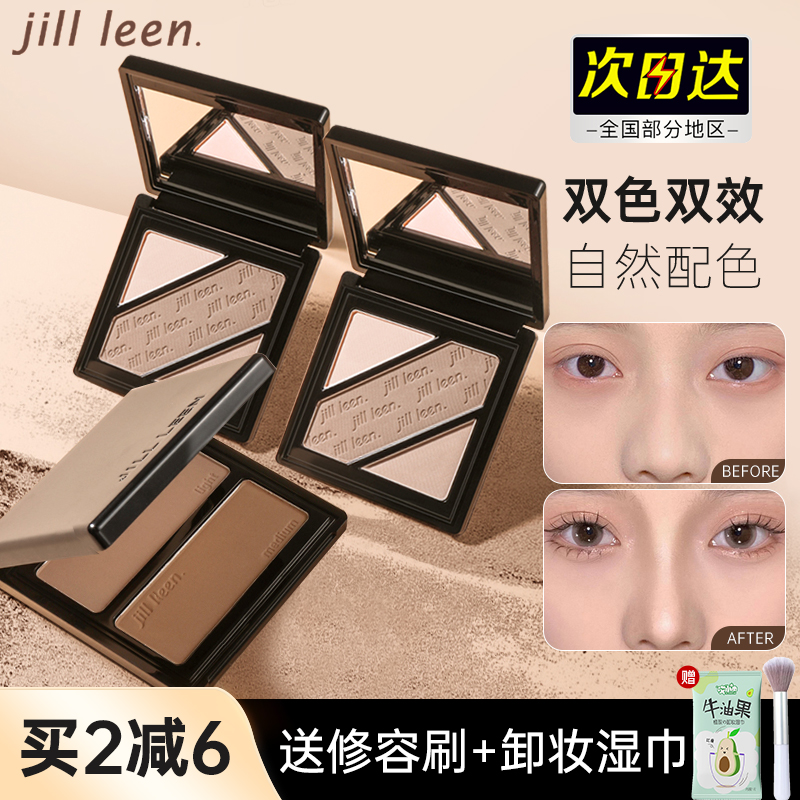 jill双色修容立体瘦脸10g阴影