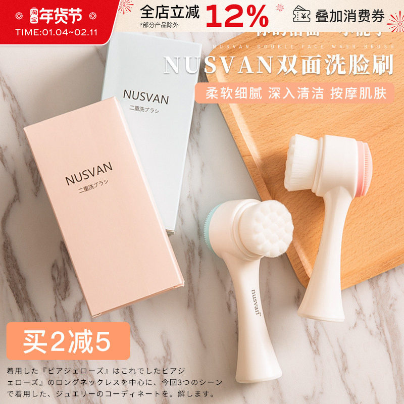 正品nusvan洗脸刷双面软毛硅胶洁面仪深层清洁去黑头学生,家庭/个人清洁工具,洗脸刷/化妆刷,淘宝优惠券,粉丝福利购,淘宝优惠卷