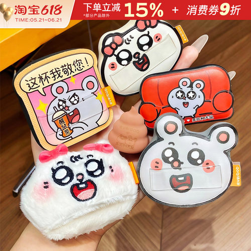 everbab艾蓓拉美叽和大鼠粉扑