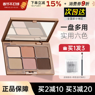 everbab六色眼影盘哑光大地色高光修容腮红小众一体盘学生平价女