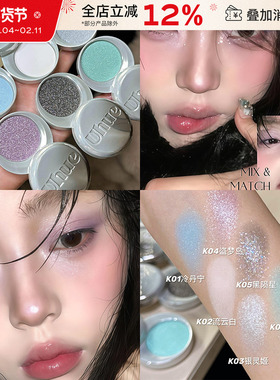 Uhue单色眼影膏Y3K多用膏女银色蓝色日常淡妆烟熏妆高光珠光显色