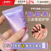 Mr.wish 心愿先生固态胶巨粘烤灯穿戴甲贴片胶粘合剂美甲专用胶水