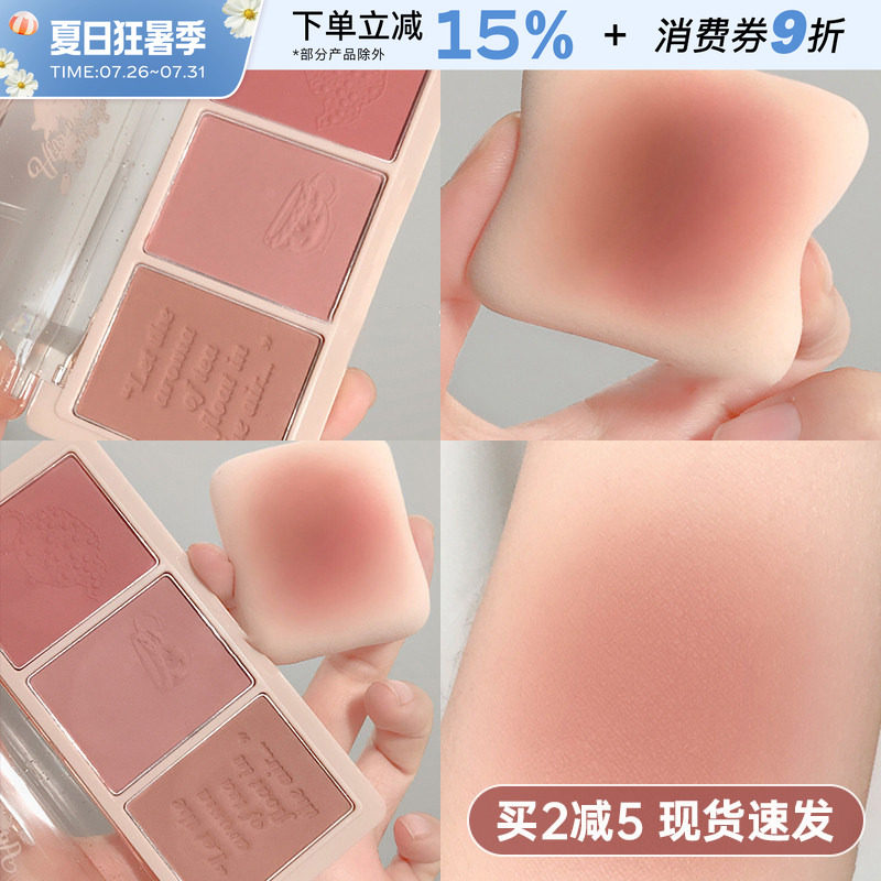 彩妆/香水/美妆工具日杂风holdlive腮红三色组合盘修容高光收缩色多色干枯玫瑰晒红女