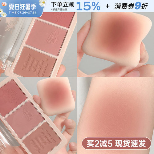 日杂风多色干枯玫瑰腮红