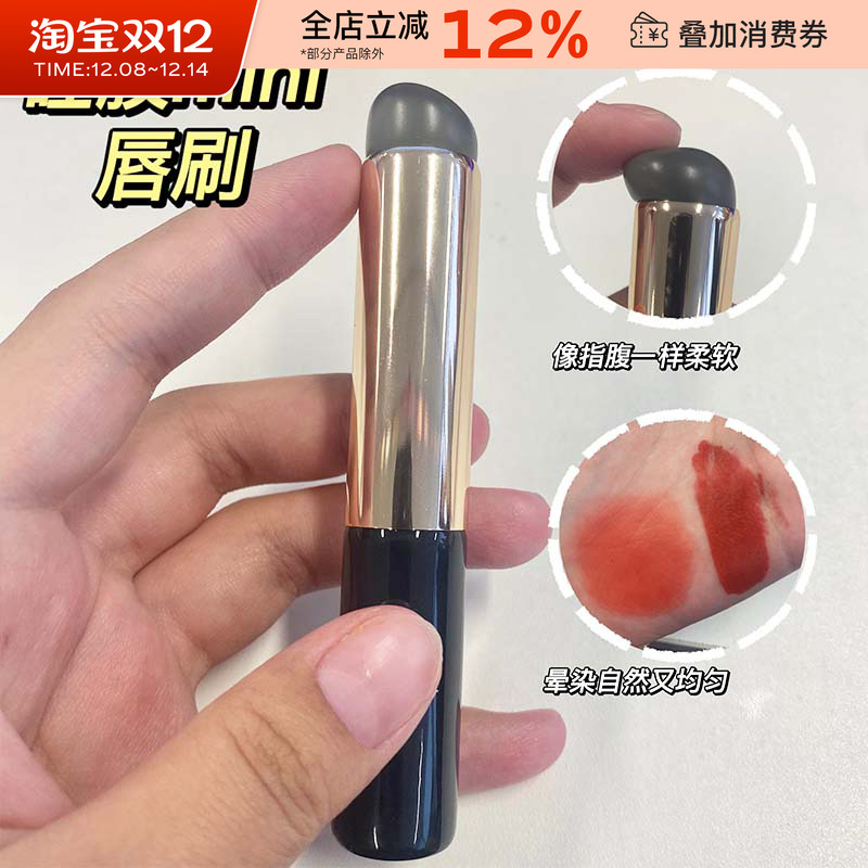 圆头硅胶迷你唇刷口红刷晕染新手