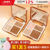 Judydoll橘朵高光修容一体盘哑光遮瑕提亮腮红阴影鼻影眼影三合一