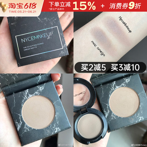 NyceMakeup灰棕调鼻影omega平替