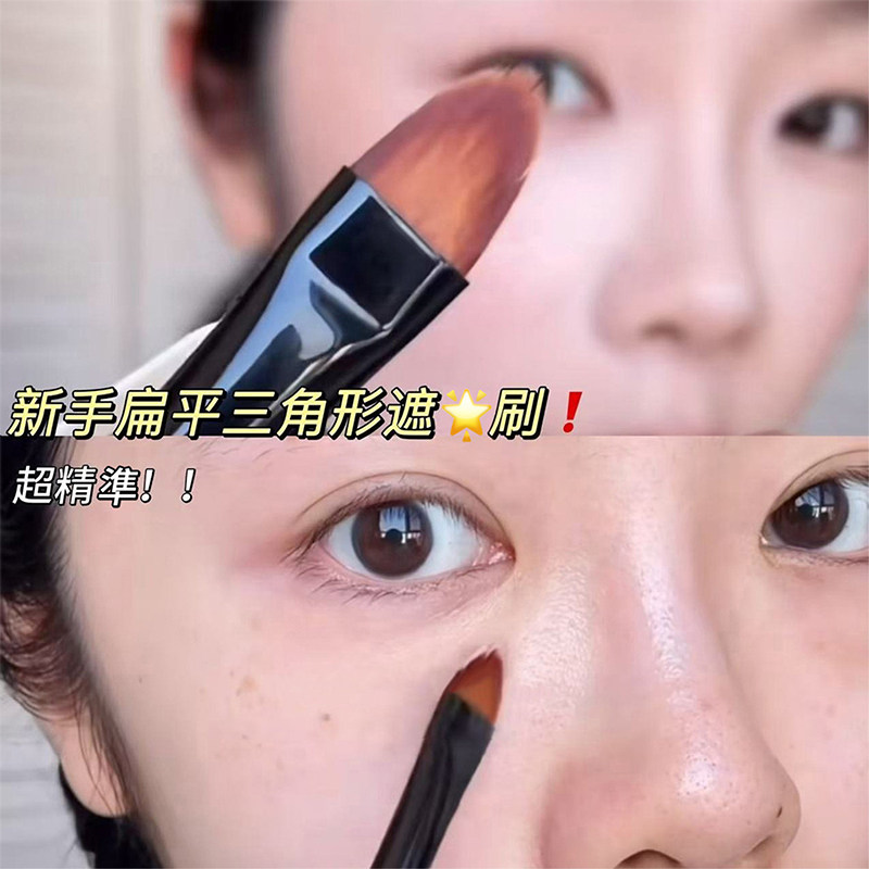 三角形扁平尖角遮瑕化妆刷图片