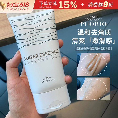 韩国MIORIO米澳拉黄糖去角质磨砂