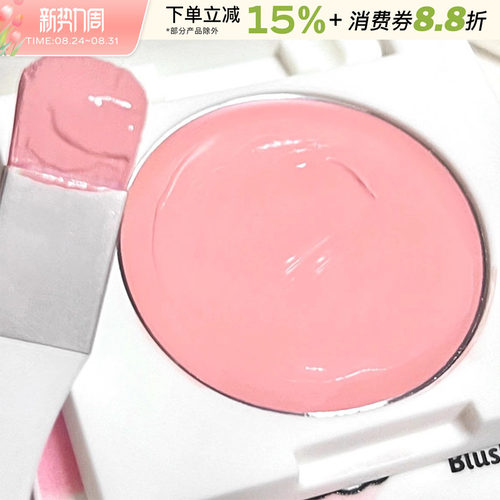 LEEMEMBER/荔萌牛奶工厂腮红膏女