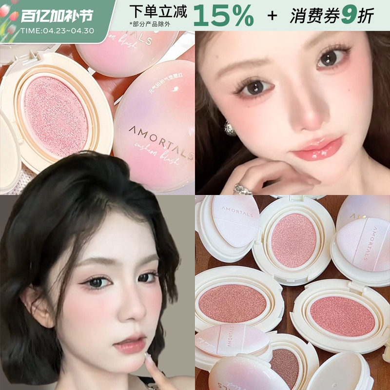 尔木萄气垫液体腮红膏高光修容三合一自然哑光低饱和膨胀收缩色