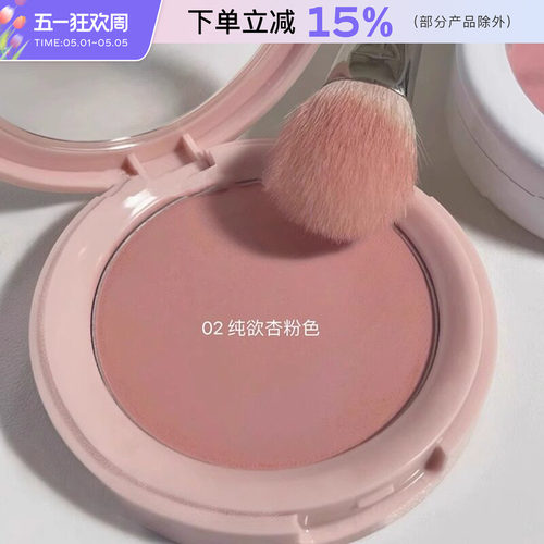 中国HERORANGE腮红膏自然新款