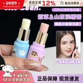 润唇膏女保湿 JILL LEEN蜡笔小新联名款 滋润补水柔顺唇膜改善干燥