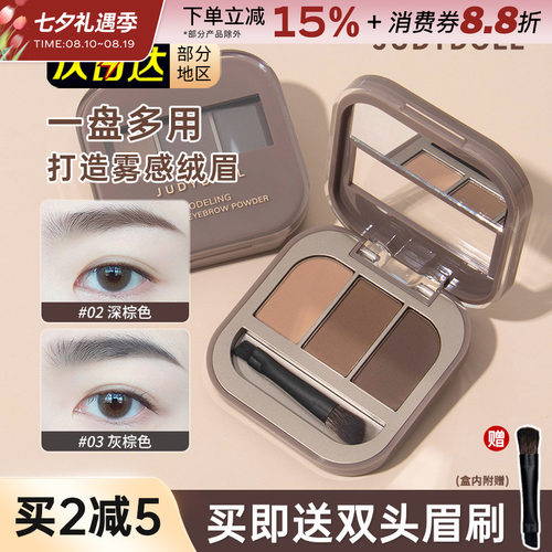 橘朵立体造型三色新品眉粉