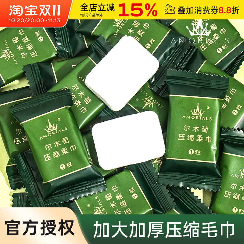 尔木萄压缩毛巾一次性洗脸巾加大加厚便携面巾用品官方学生正品女