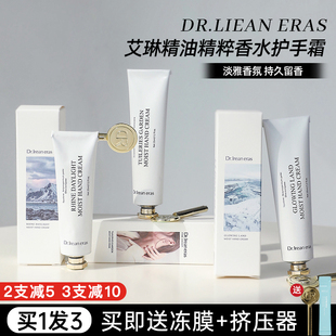 柑橘女香氛小支便携夏季 Dr独特艾琳护手霜补水保湿 滋润不油腻男士
