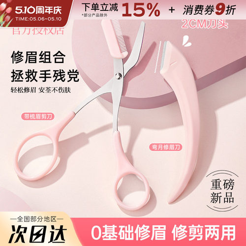 GECOMO/格蒙修眉刀套装男女初学