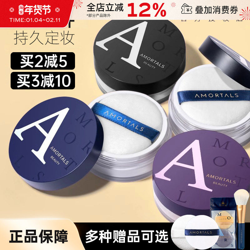 尔木萄散粉定妆粉持久控油蜜粉不易脱妆干油皮哑光粉饼葡官方正品,彩妆/香水/美妆工具,蜜粉/散粉,淘宝优惠券,粉丝福利购,淘宝优惠卷