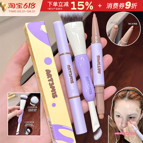 凹凸迷思双头修容笔膏哑光阴影