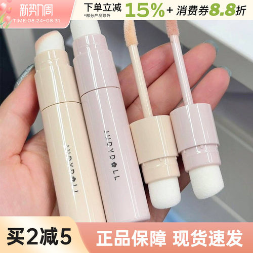 JudydoLL橘朵光影修容液自然立体