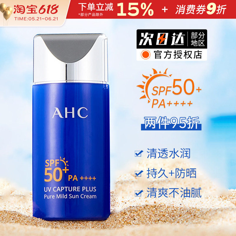 AHC小蓝瓶纯净温和50ML二合一