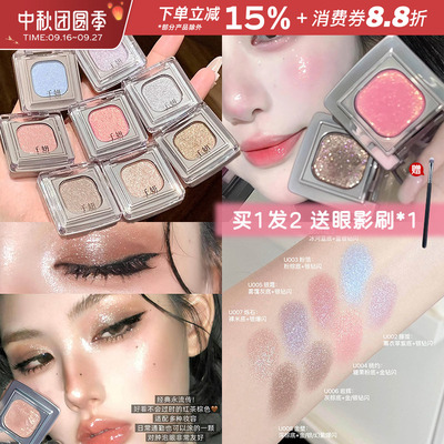 千妍单色眼影盘烘焙彩色