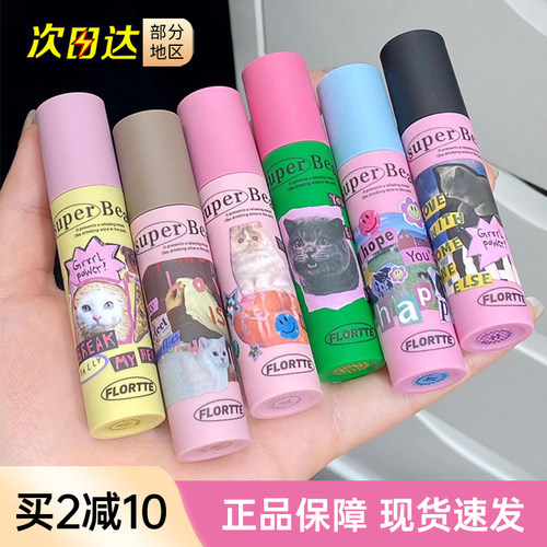 FLORTTE/花洛莉亚怪美奶糕唇霜