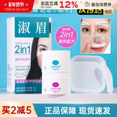 淑眉漂胡剂漂眉膏染眉膏眉毛漂白飘染小胡子唇毛女士漂淡浅色新手