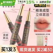 OUTOFOFFICE双头雾嘟笔唇线笔lp701丰唇裸色OOO雾都唇膏口红唇笔