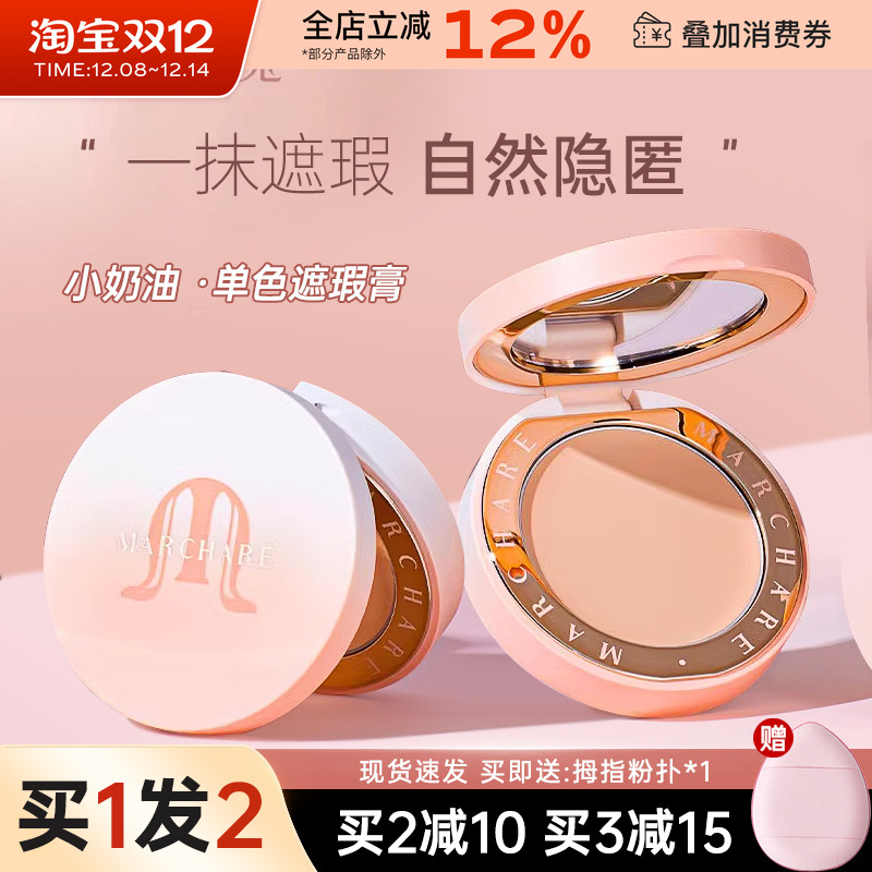 三月兔控油遮暇盘虞书欣推荐